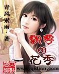 t大校花复仇之路