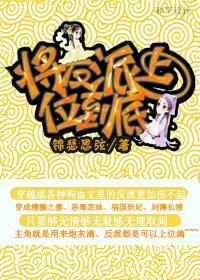 将反派进行到底(快穿)