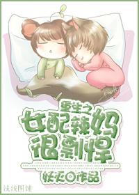 重生之女配菇凉