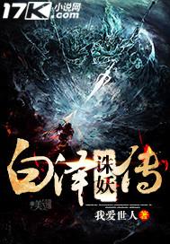 白泽魂技