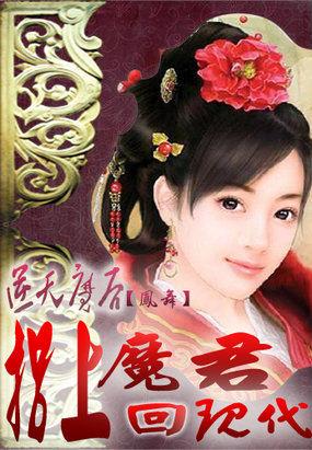 逆天魔凤