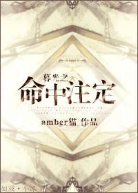 暮光之恋