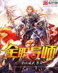 全员导师制的意义