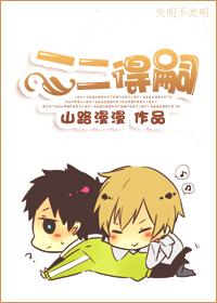 二二