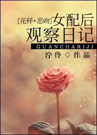 女配系列