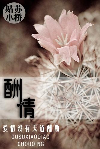 赊酒酬情