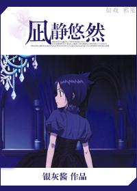 网王家教同人文