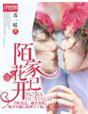 陌上花开终有时什么意思