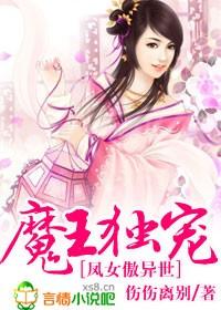 魔王的独宠漫画