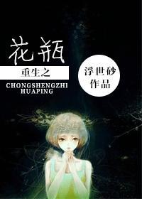 重生之花瓶前妻冷夏全文免费阅读