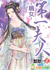嫡女重生第一女将军最新章节