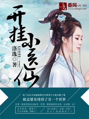 小医仙结果