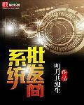 饮料批发商