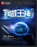 主啊我当做什么讲章