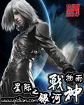 星际银河战舰