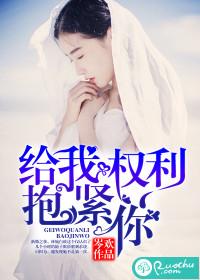 给你抱抱全文免费阅读