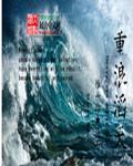 宜昌律师余海波