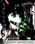 末世生存攻略相思夜全文阅读