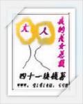 我的美女总裁我的美女总裁未婚妻