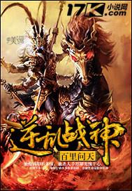 逆道战神官方