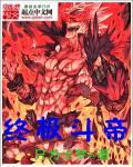 终极斗士1