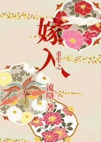 重生之嫁入豪门by慕言