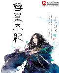 尊皇盛世