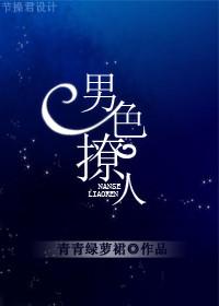关于男神事故体质的调查报告免费阅读