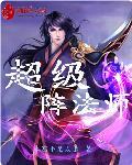 超级法师占多少空间