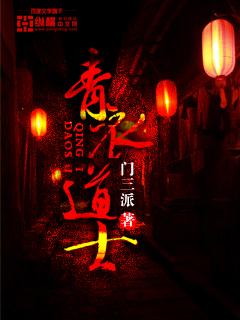 青衣道士 潇湘夜雨TXT