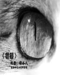 兽疆无域