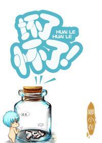 坏了怀了龙傲天的崽崽txt