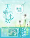 无婚生子合法吗