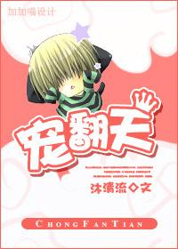 高冷爹地宠翻天