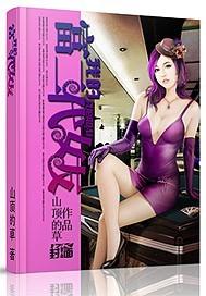我的富二代女友韩国在线观看