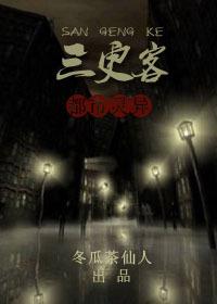 三更客栈免费观看高清