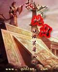 掌管地府的