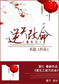 重生之逆天改命漫画免费下拉式奇漫屋