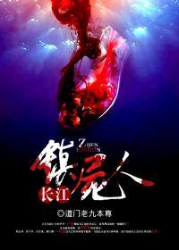 长江镇镇长