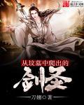 从坟墓中爬出的大帝无弹窗