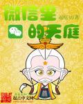 发个微信给天庭演员表