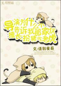 为啥导演可以打演员