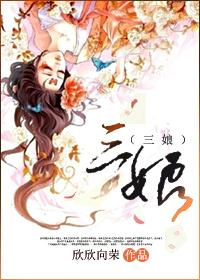 三娘煞忌什么