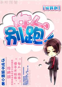 女人别想逃全文免费阅读辰函