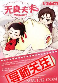 无良夫夫txt百度