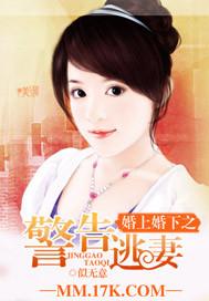 婚上荤下秋霞