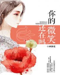 你的微笑 fir