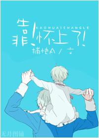 靠!怀了!