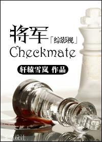 综影视之将军在上