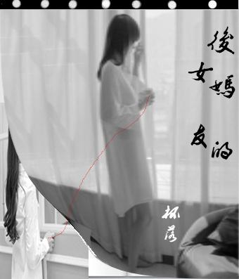 后妈的女友南方汤圆在线观看
